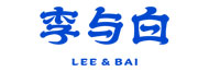 李玉白