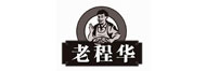 老程华