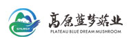 高原蓝梦菇业