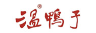 温鸭子