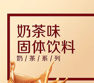 市场监管总局关于加强固体饮料质量安全监管的公告