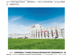 奶粉厂房无尘车间设计怎么做?合景净化中标飞鹤奶粉厂房建设项目