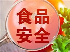 我国已发布食品安全国家标准1455项 食品安全行业现状及前景趋势分析